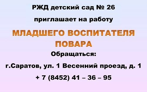 ОБЪЯВЛЕНИЕ - 2 — 2026