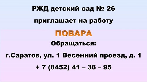 ОБЪЯВЛЕНИЕ 