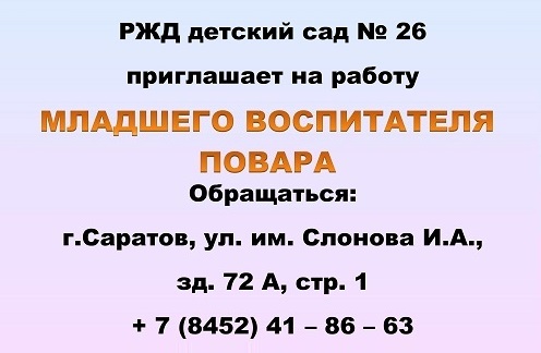 ОБЪЯВЛЕНИЕ 