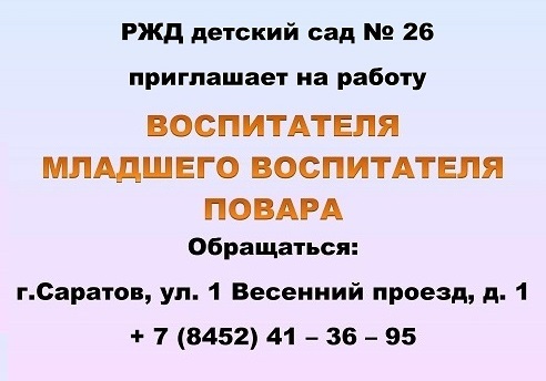 ОБЪЯВЛЕНИЕ