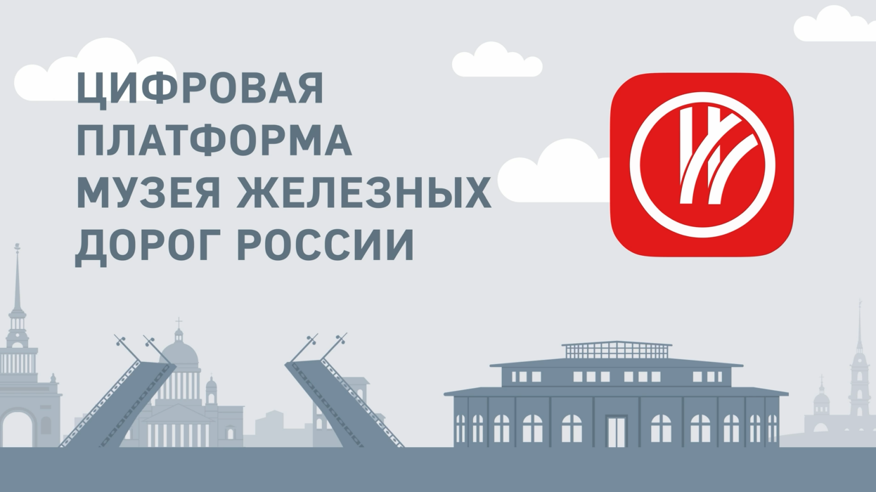 РЖД 1