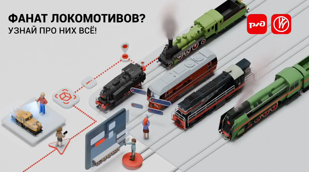 РЖД 2