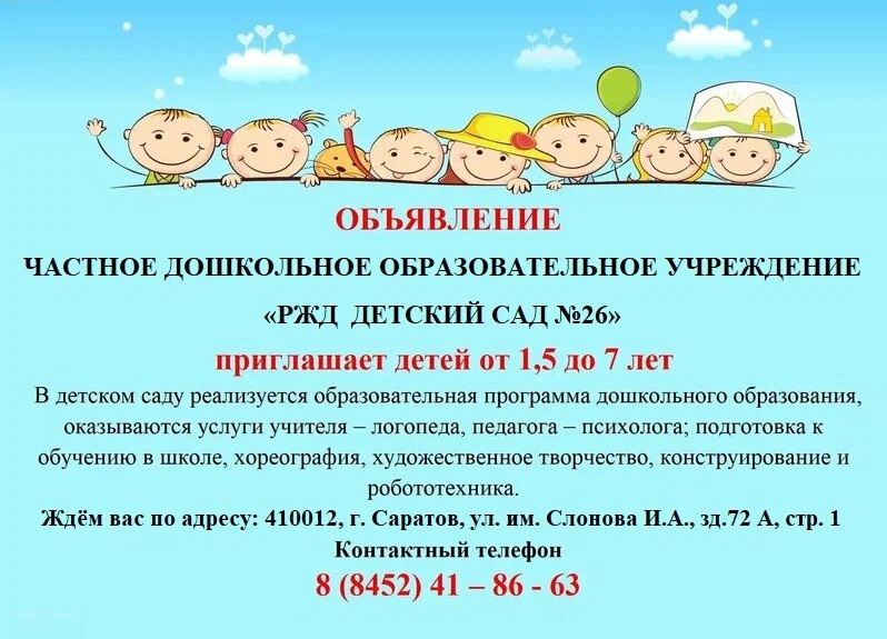 объявление ДС26